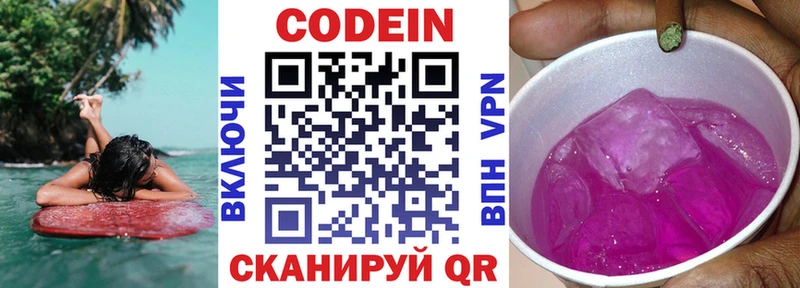 OMG рабочий сайт  Краснослободск  Codein напиток Lean (лин) 