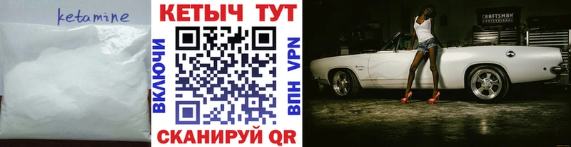 Кетамин VHQ  Краснослободск 