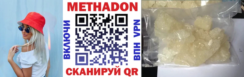 Метадон мёд  Краснослободск 
