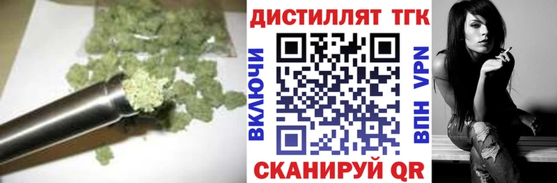 ТГК концентрат  купить наркотик  Краснослободск 